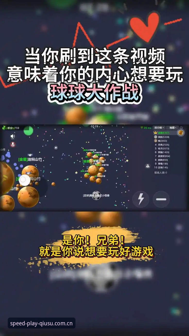 球速体育平台下载指南：极致游戏体验全解析