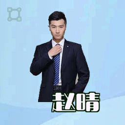赵晴